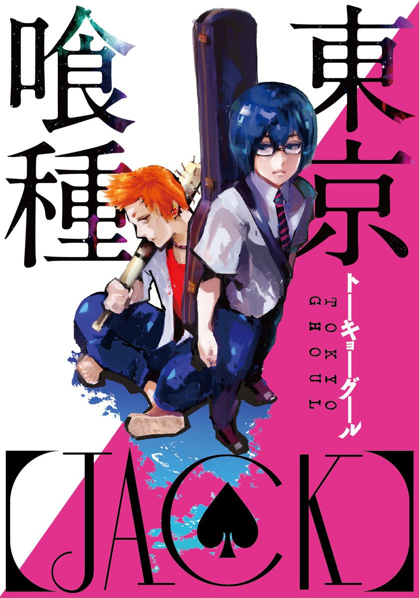 Манга Токийский гуль: Джек (Tokyo Ghoul: Jack) Исида Суи Новые главы - SeiManga