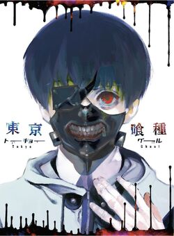 Tokyo Ghoul Episode 1 Review 東京喰種-トーキョーグール- Introducing Ken Kaneki Half- Ghoul 