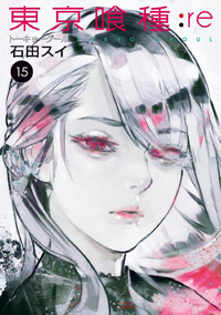 Tokyo Ghoul Re Tokyo Ghoul Wiki Fandom Tokyo Ghoul Re Tokyo Ghoul Wiki Fandom