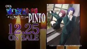 OVA「東京喰種トーキョーグール【PINTO】」 発売CM