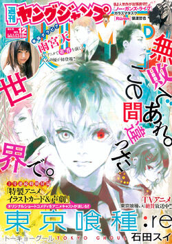 Weekly Young Jump | Tokyo Ghoul Wiki | Fandom