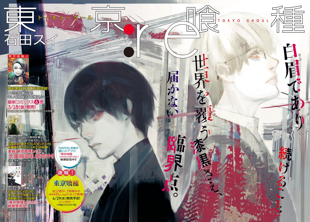 re Chapter 67 | Tokyo Ghoul Wiki | Fandom