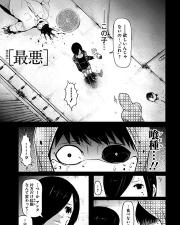 Chapter 3 Tokyo Ghoul Wiki Fandom