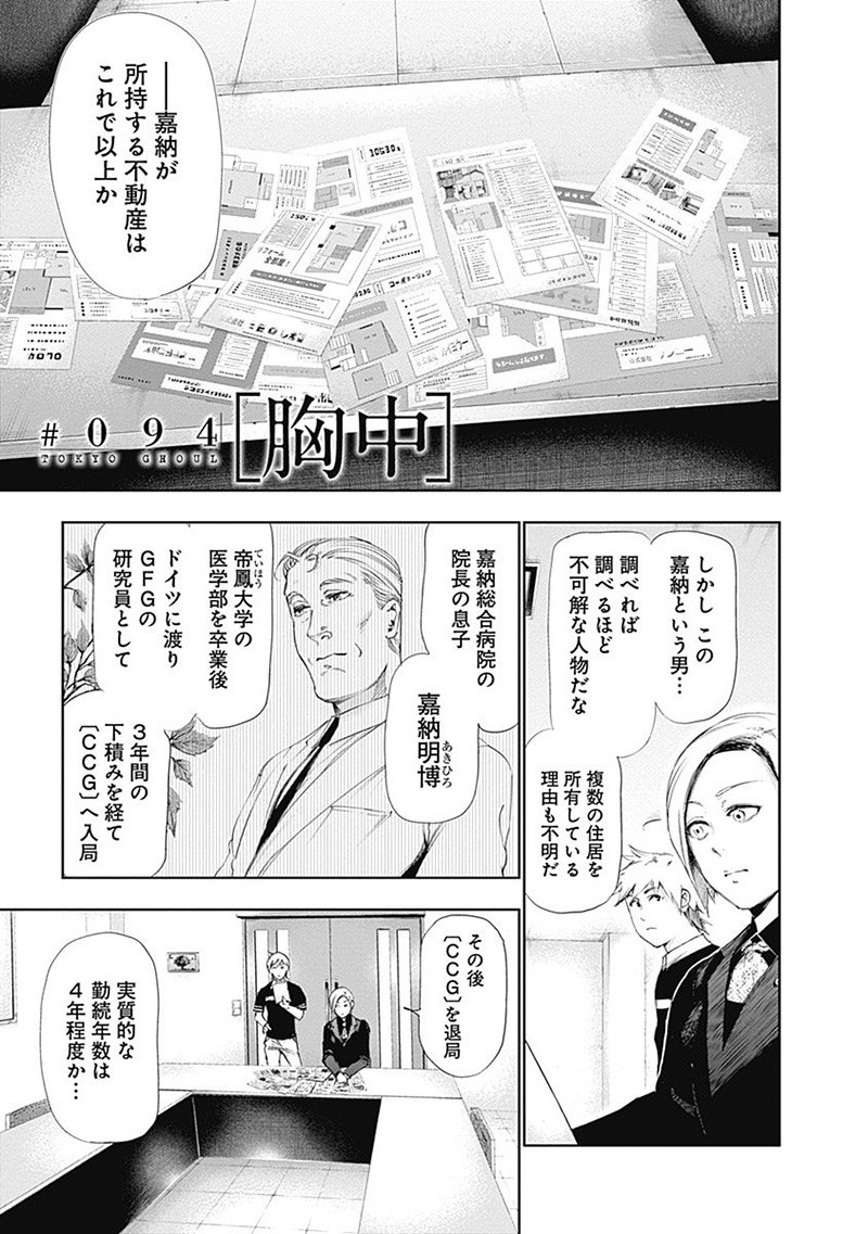 Spy X Family Chapter 61: Release Date, Raw Scans, Spoilers, Read