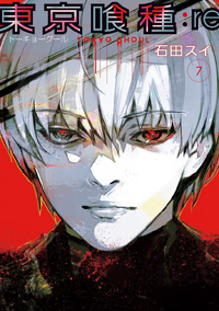 Re Vol 07.png