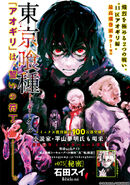 Eto on the cover of Chapter 75.