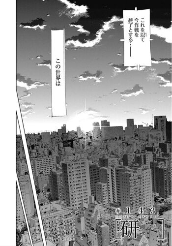 Chapter 143