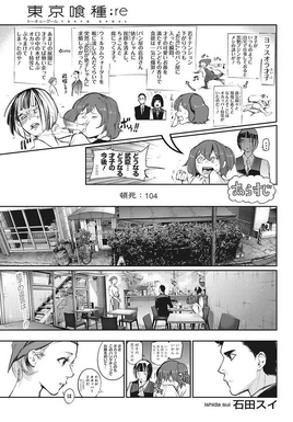 Re Chapter 104
