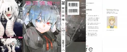Re Volume 12 Tokyo Ghoul Wiki Fandom