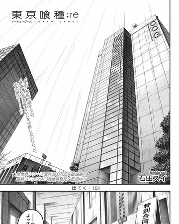 Re Chapter 151 Tokyo Ghoul Wiki Fandom Form squads composed of your ghouls and humans can fight side by side on the same team as you strive to build the strongest combinations! re chapter 151 tokyo ghoul wiki fandom