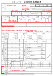 IncomeTaxWithholdingStatement