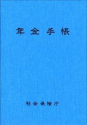 PensionBook