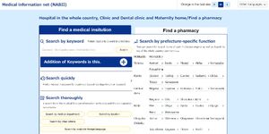 Medical Iryou homepage