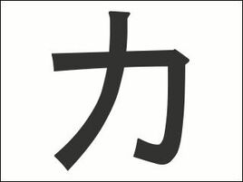Katakana Ka