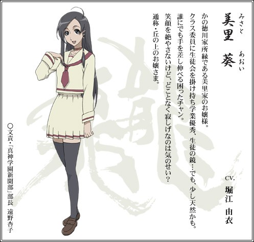 Aoi Misato | Tokyo Majin Gakuen Kenpucho: Tou Wiki | Fandom