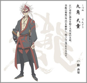 Tendou Kodzunu | Tokyo Majin Gakuen Kenpucho: Tou Wiki | Fandom