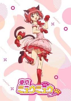 Ichigo Momomiya, Tokyo Mew Mew Fanon Wiki