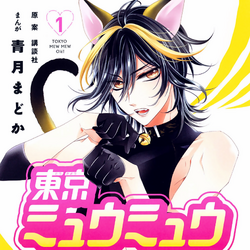 Category:Tokyo Mew Mew Spin-off | Tokyo Mew Mew Wiki | Fandom