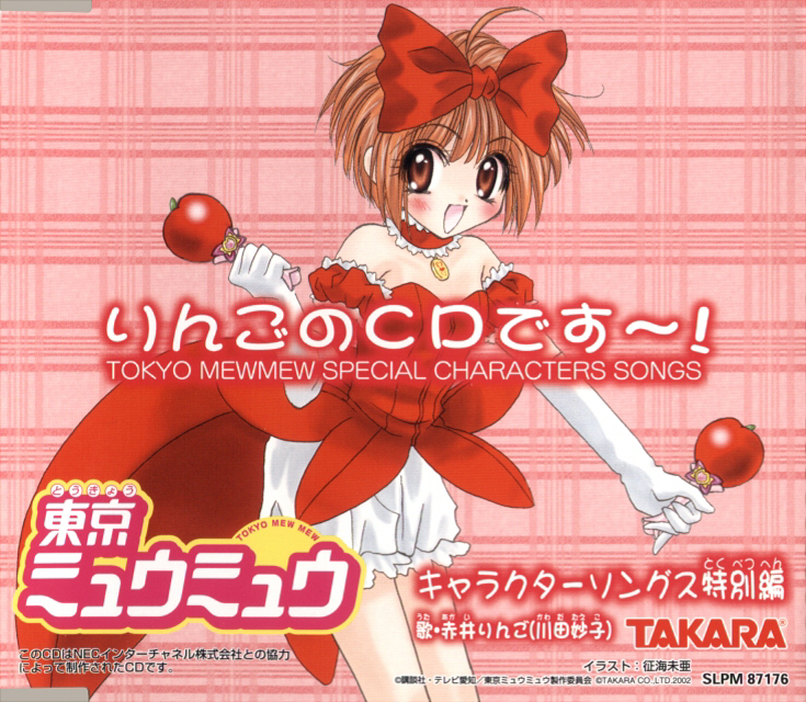 Tokyo Mew Mew Characters Songs Collector's Box 2002 Limited From Japan  Anime OST