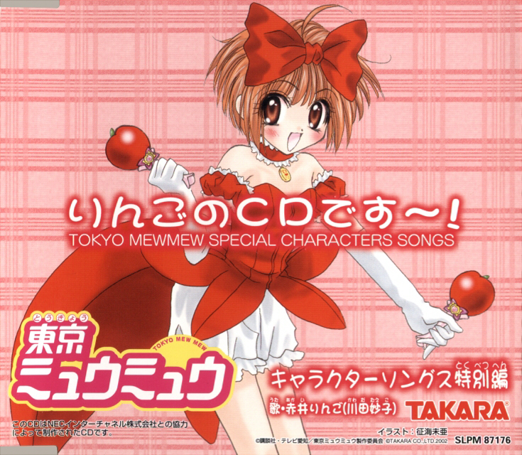 Hamepane Tokyo Mew Mew, Tokyo Mew Mew Wiki