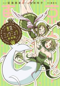 Retasu Midorikawa, Tokyo Mew Mew Wiki