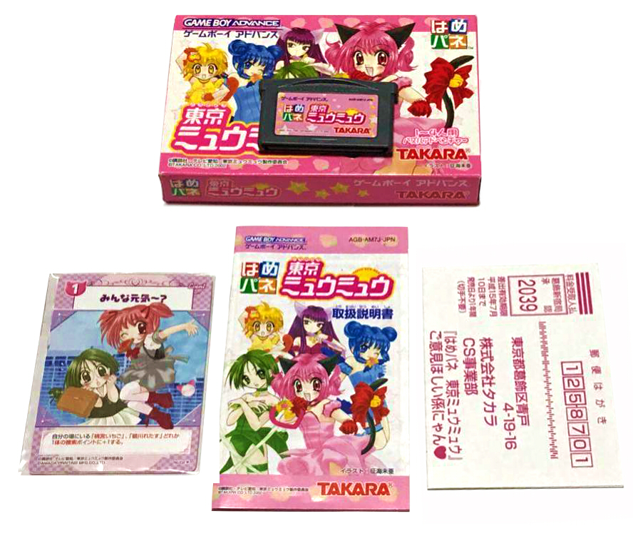 Hamepane Tokyo Mew Mew | Tokyo Mew Mew Wiki | Fandom