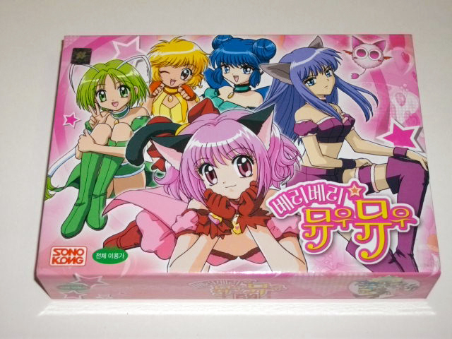 Berry Berry Mew Mew (Game), Tokyo Mew Mew Wiki