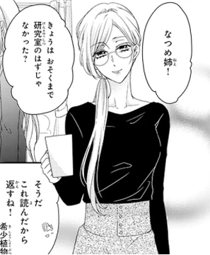 Natsume | Tokyo Mew Mew Wiki | Fandom