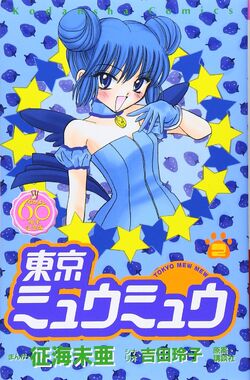 Tokyo Mew Mew - Simple English Wikipedia, the free encyclopedia