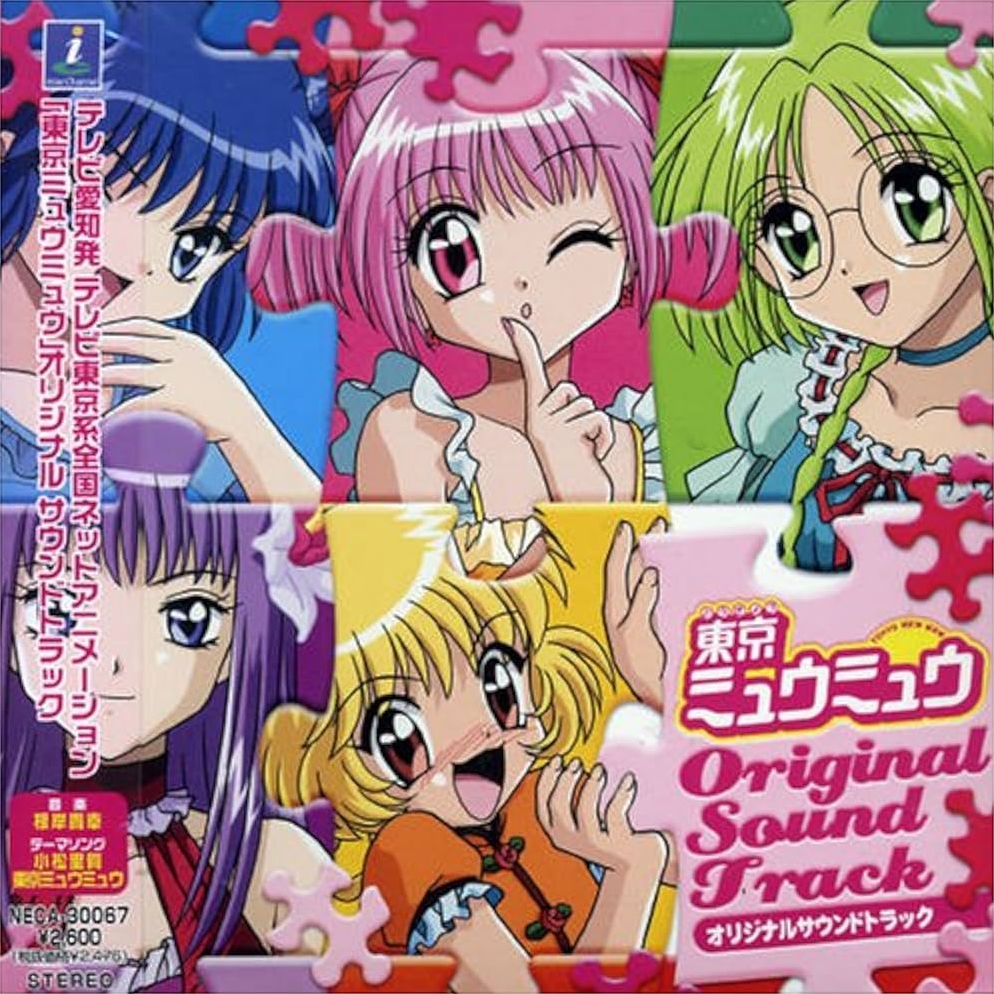 Tokyo Mew Mew Original Soundtrack | Tokyo Mew Mew Wiki | Fandom Tokyo Mew Mew Original Soundtrack | Tokyo Mew Mew Wiki | Fandom