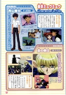 Gallery:Masaya Aoyama | Tokyo Mew Mew Wiki | Fandom