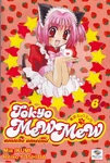 The cover of the sixth volume.