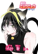 Aoi Shibuya