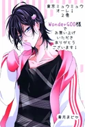 Aoi Shibuya - WonderGoo exclusive (volume 2)