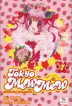 The cover of the seventh, and final volume.