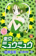 60th Anniversary Edition Vol. 3