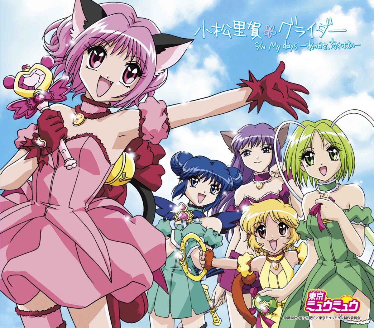 animate】[a](Theme Song) Tokyo Mew Mew TV Series