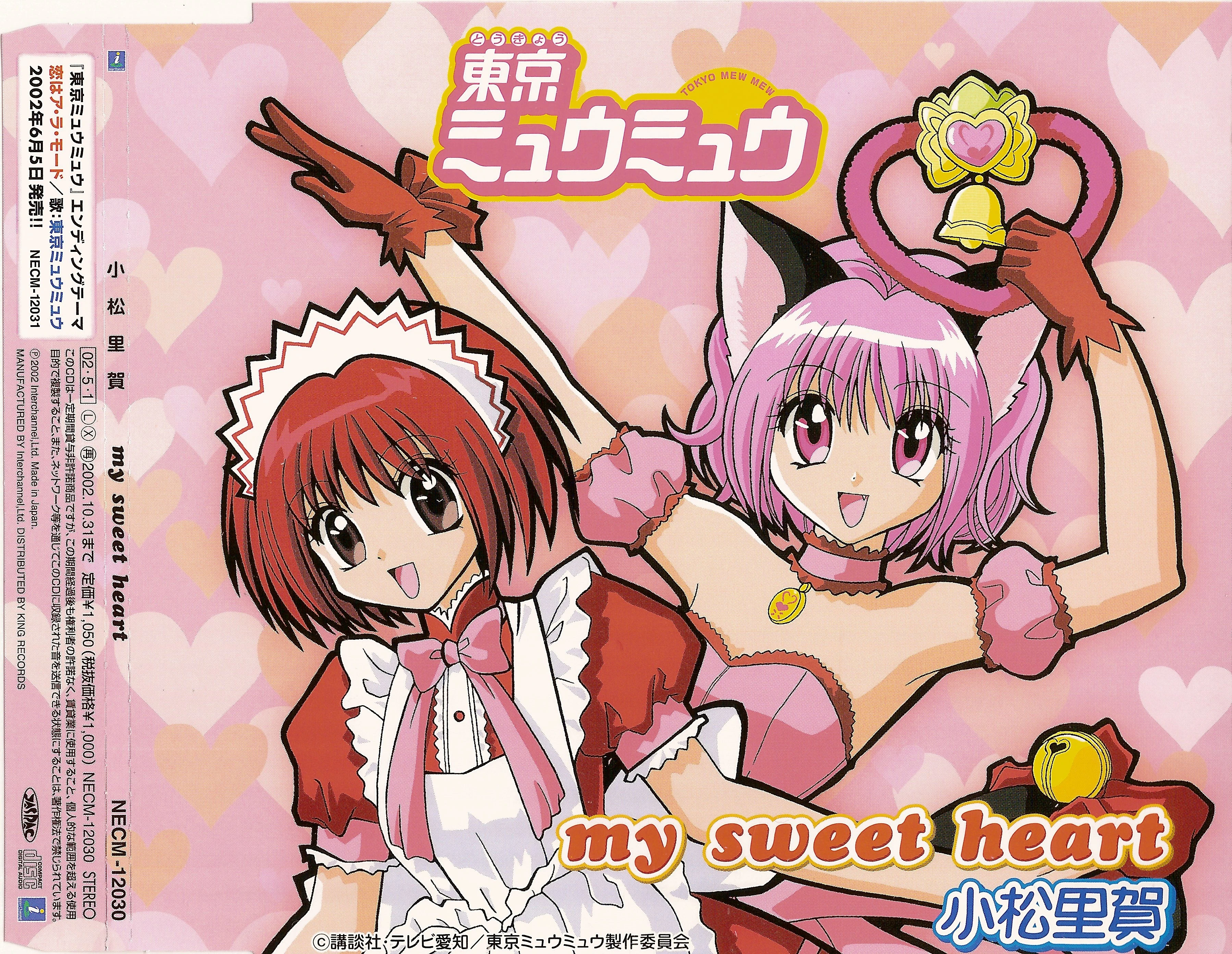 My Sweet Heart Tokyo Mew Mew Wiki Fandom
