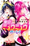 Volume 6