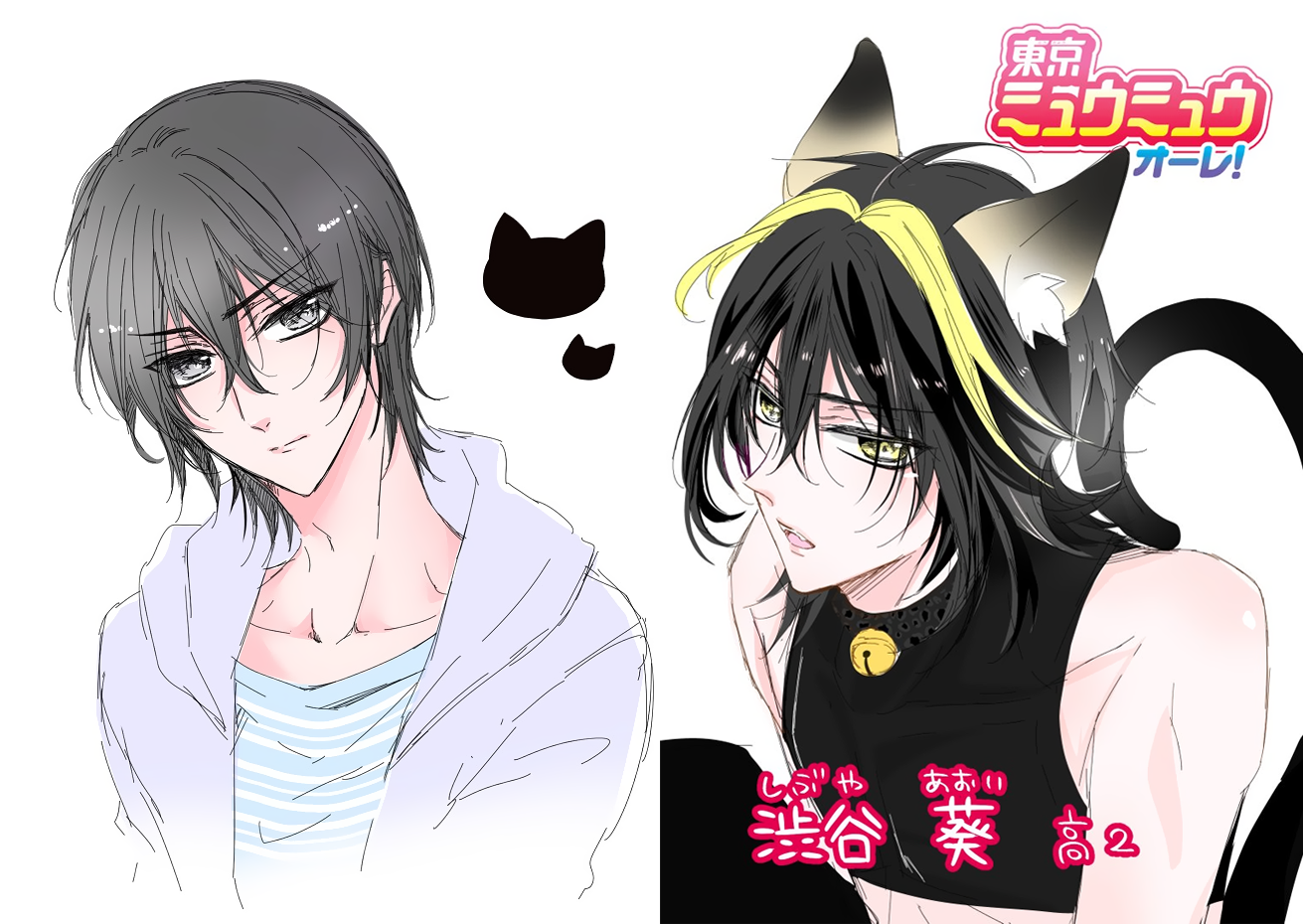 Aoi Shibuya Tokyo Mew Mew Wiki Fandom Aoi Shibuya Tokyo Mew Mew Wiki Fandom