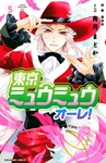 Volume 5