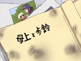 Episode 33: A Fiance Appears! Puddings's Fated Marriage?!
