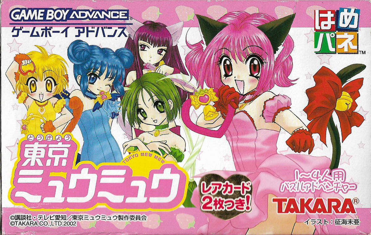 Berry Berry Mew Mew (Game), Tokyo Mew Mew Wiki