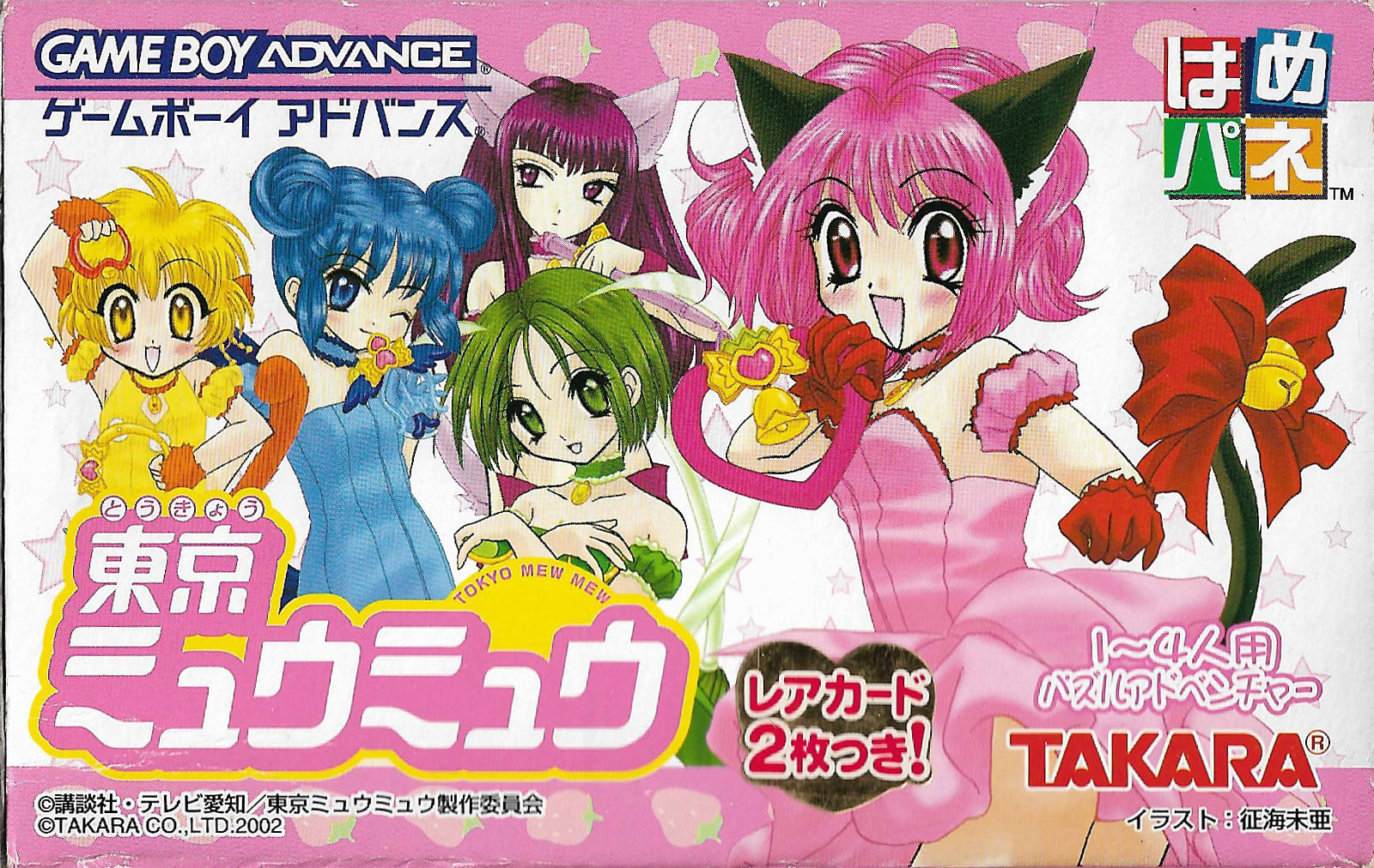 Tokyo Mew Mew New Anime's 1st Full Video Unveils More Cast, July