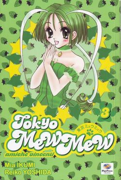 Megamorphose ♡, Tokyo Mew Mew Wiki