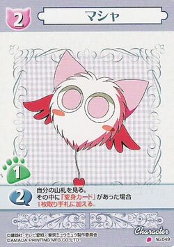 Mariko, Tokyo Mew Mew Wiki