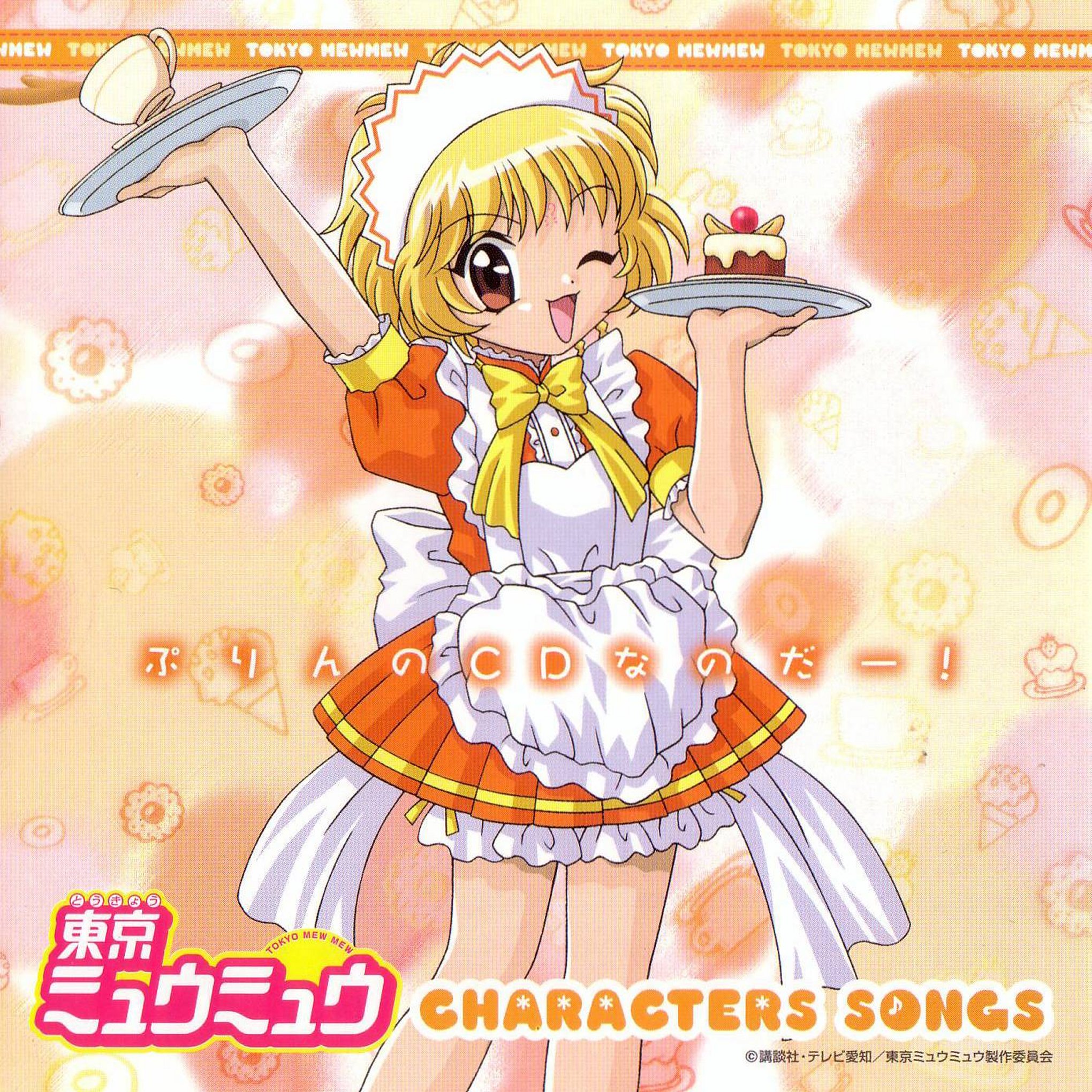 Pudding no CD na no da!, Tokyo Mew Mew Wiki