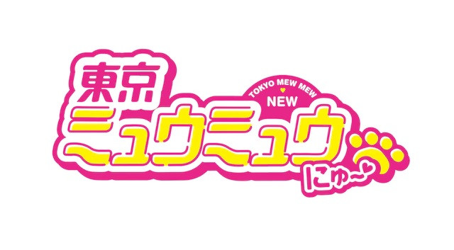Tokyo mew mew new Season 2 ☆Episode 24 The Last episode♡Preview