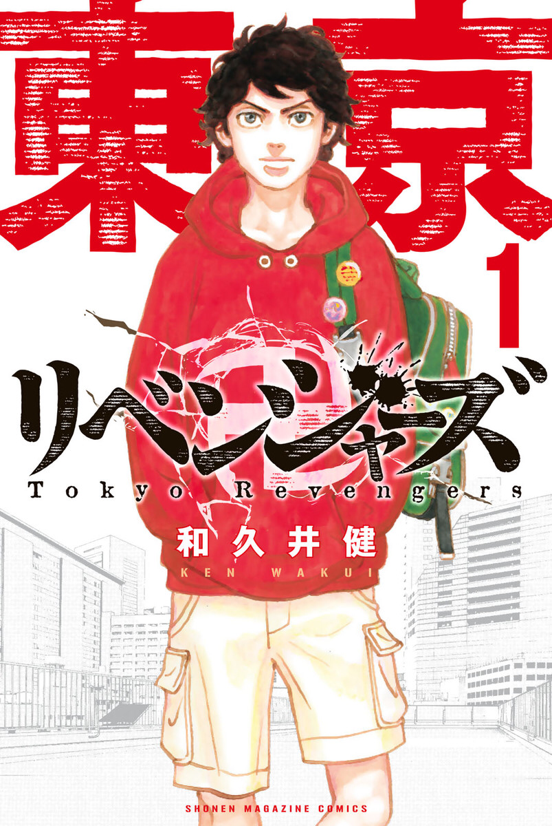 Tokyo Revengers 274 Vf Tokyo Revengers (Manga) | Tokyo Revengers Català Wikia | Fandom