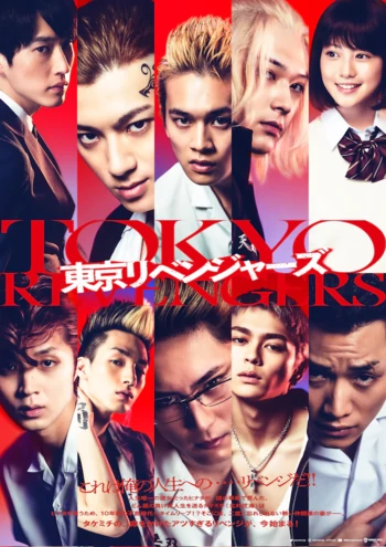 Tokyo Revengers (live-action), Testes Wiki